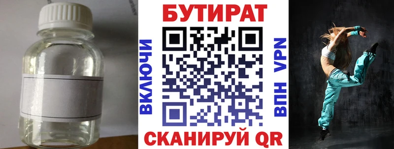 БУТИРАТ оксибутират  omg онион  Казань 