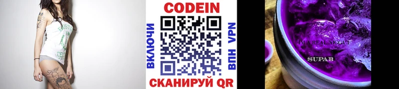 Codein Purple Drank  наркота  Казань 