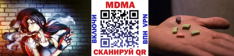 где купить наркоту  гидра как войти  MDMA кристаллы  нарко площадка официальный сайт  Казань 